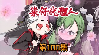 第一百集：布局开始，夜钓古神教会！