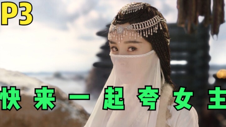 Math teacher in tears! The female lead is easily captured! The real female lead is someone else — “T