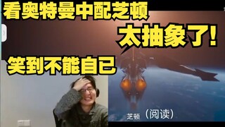 【瓶子君152】这配的不像是怪兽，像是****