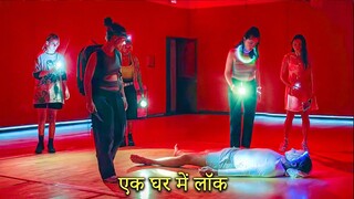 Bodies Bodies Bodies 2022 Explained In Hindi | Thriller