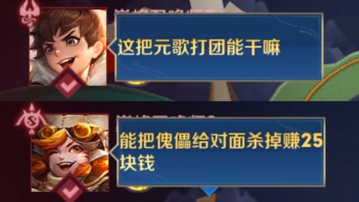 Are you still playing Yuange?