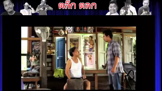 ฉากตลกจากหนัง แอนนา ชวนชื่น เป็นเจ้าของค่ายมวยmp4