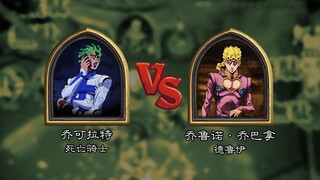 黄金之风，但是炉石（上）【鼠标垫的炉石剧场】
