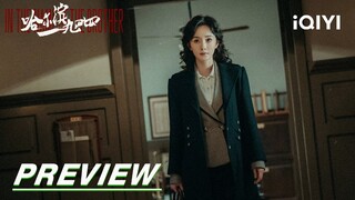 EP5 Preview: Qin Hao's identity is suspected | In the Name of the Brother | 哈尔滨一九四四 | iQIYI