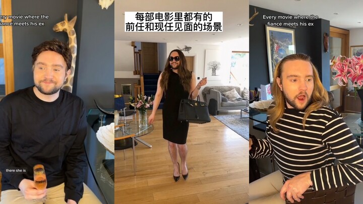 每部电影里都有的正主和前任见面…