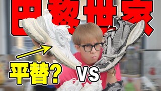 0.5 วินาทีขายได้ 1,000 คู่! บาเลนเซียกาของคนจีนเอง?