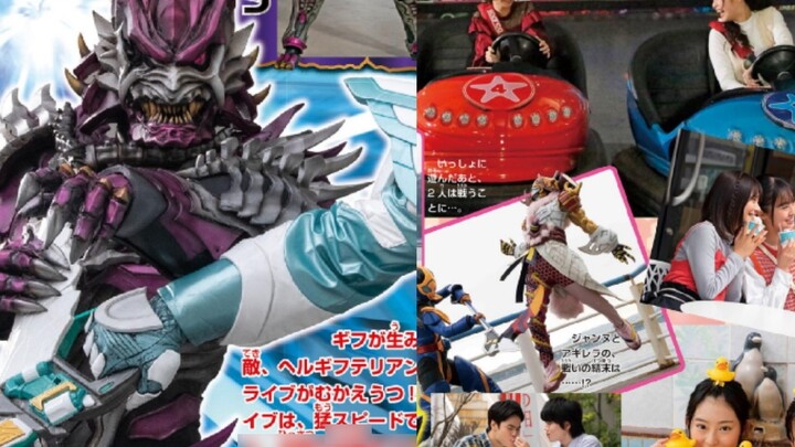 Kamen Rider Revice6, กรกฎาคม TV Jun Electronic HD Magazine: Dual Lines และ New Kief Believers