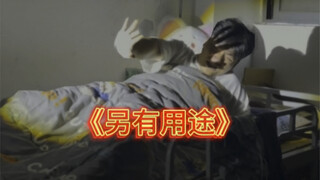 لا أستطيع التعامل مع هذا، حتى عند النوم يحمل مصباحًا يدويًا...