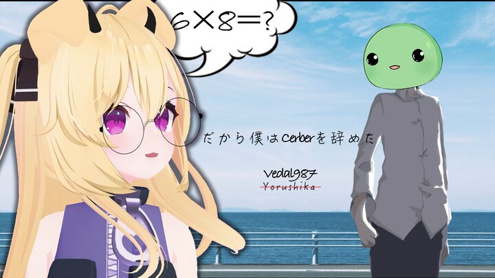 So Vedal gave up Cerber