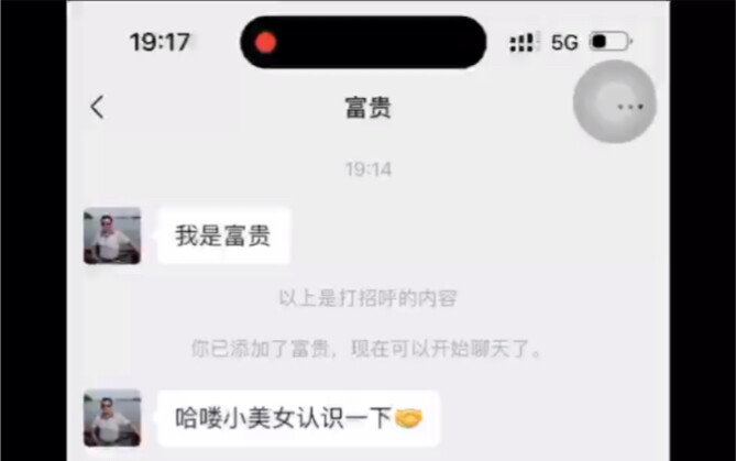 ลุงรังเกียจฉันแล้ว