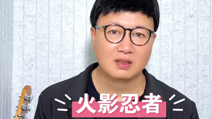 Netizen di kolom komentar berkata: “Sensei, bisa nggak nyanyiin satu lagu untuk Naruto?” Dihadirkan!