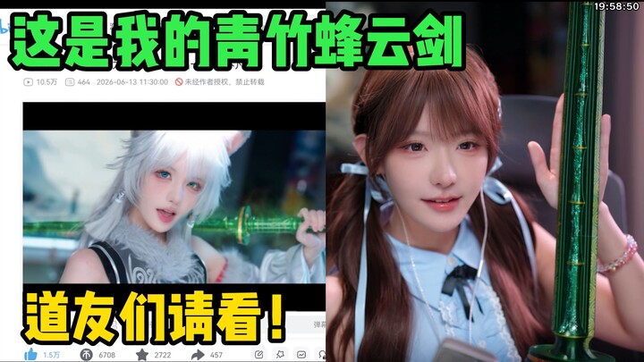 【จินลี่】จะโชว์ให้สหายเซียนได้ชมดาบชิงจู๋เฟิงหยุนของข้า! หล่อใช่ไหมล่ะ!!!