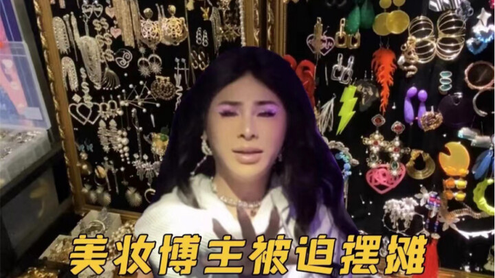 Earrings priced in single digits, necklaces in double digits! Sharing the accessories fans have been