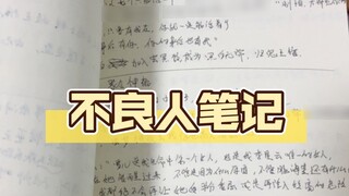 [The Bad Guys 6] Predictions are based on the organization and association of known information