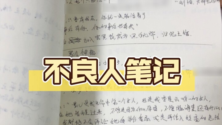 [Người xấu 6] Dự đoán dựa trên việc tổ chức và liên kết các thông tin đã biết