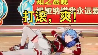 开心打滚！然后小可被钓瞬间笑不出来了🤣🤣🤣