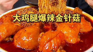 The boneless chicken legs are so fragrant and delicious!