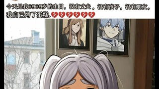 【葬送的芙莉莲】梗图（第14弹）