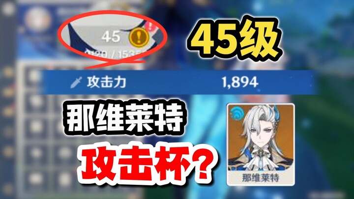 【เหยี่ยว】“พี่สตรีมเมอร์ ทำไมไวเล็ตของผมไม่สร้างความเสียหายเลยครับ?”