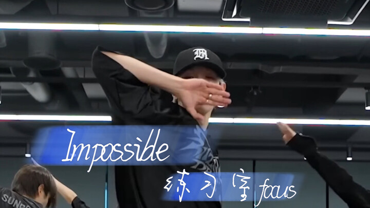 【RIIZE将太郎/SHOTARO】[4K]领域展开！完美消化house step丨将太郎 'Impossible' 练习室focus