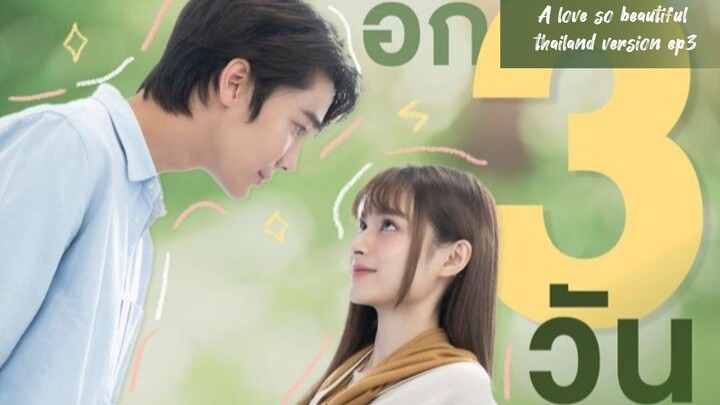 A love so beautiful thailand ep3_engsub