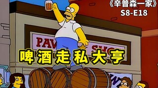 巴特撒酒疯导致春田镇禁酒，侯默私开酿酒黑作坊，一夜暴富不是梦