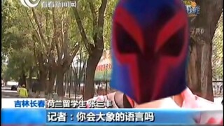 2099：我会说大象话