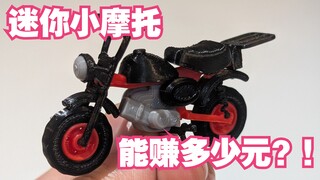 落魄大学生的赛博致富日记！第一弹！