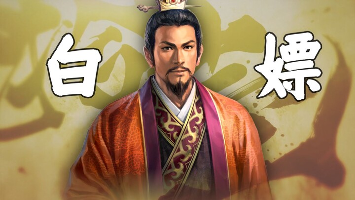 Liu Bei mengangkat kaisar untuk menguasai para panglima perang, lalu dalam “Romance of the Three Kin