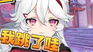 [Wumi] Xiaomi Star dug a hole, Wumi jumped down, and the live broadcast room almost sent it!