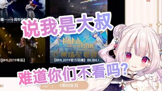 日本萝莉被指责痴汉行为，反问观众“换你你看不看啊”