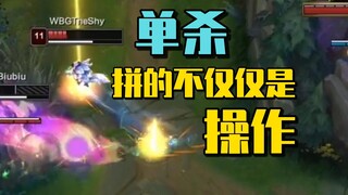 Theshy的2023年，对位单杀TOP5！
