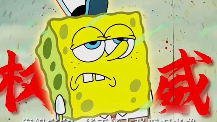 [Chú Bọt Biển] “666, cái này uy quyền quá đi chứ!”