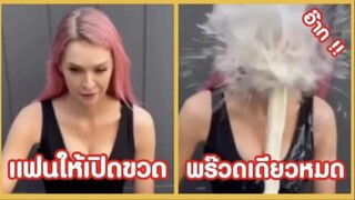 รวมคลิปตลกๆ : พุ่งเข้าเต็มๆหน้าเลย!!