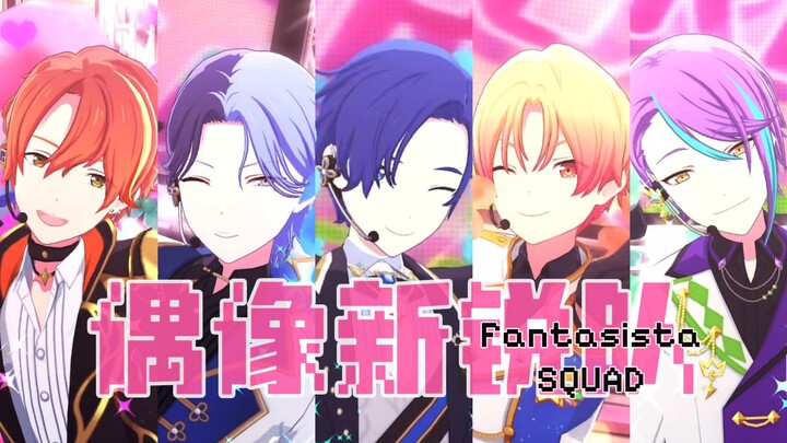 [World Project × Ensemble Stars] Idol Shin-ei Team / Mitchie M [3D MV / Collaboration Outfits / RVC 