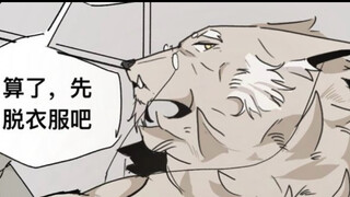 【furry短漫/oc】泡澡时间！