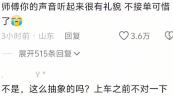 Sư phụ, giọng chú nghe lịch sự quá, không chạy xe thì uổng lắm đấy!