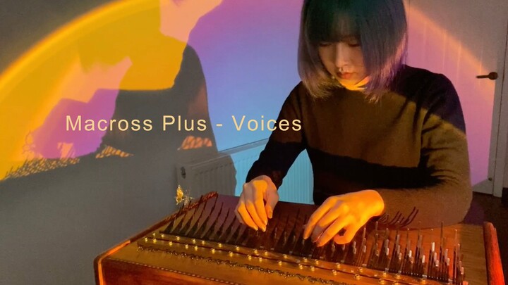 【阵列姆比拉】VOICES-超时空要塞plus