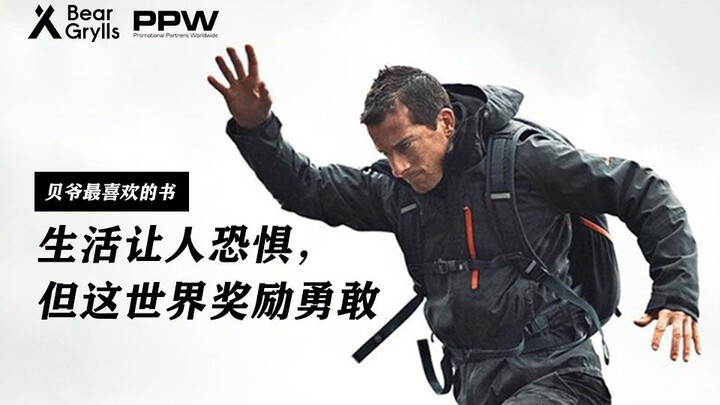 【Bear Grylls đọc sách】Dũng cảm chưa bao giờ là một lựa chọn dễ dàng, Bear Grylls chia sẻ về sự dũng 