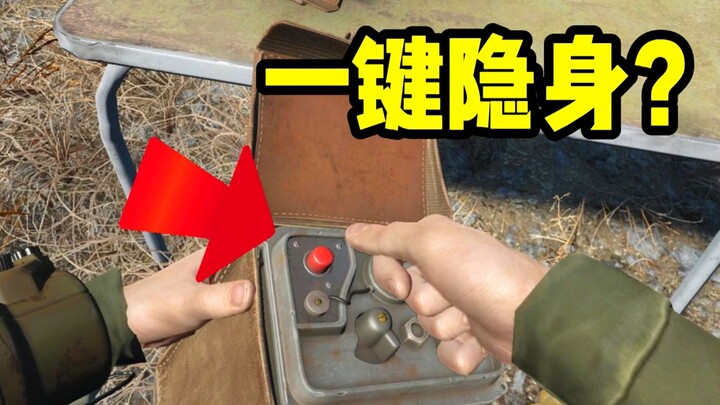 Cậu bé tàng hình trong bức xạ rốt cuộc kỳ diệu đến mức nào?