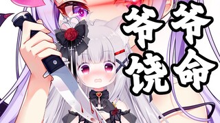 【星野怜】你叫兔酱爷爷  四舍五入我也你是爷爷