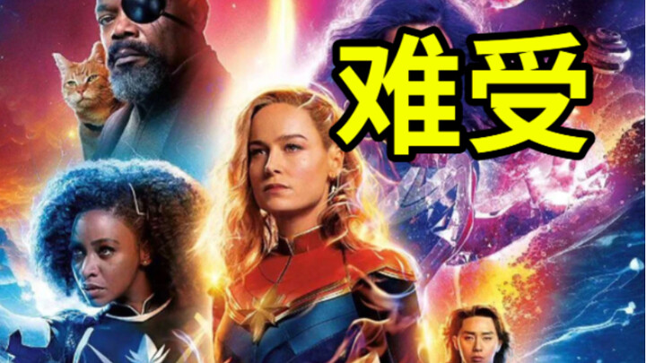 I’ve just finished watching Captain Marvel 2—is this movie worth watching?