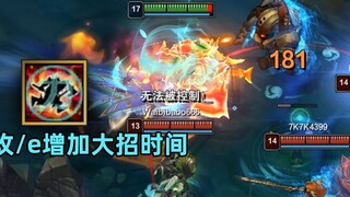 Olaf reworked 1v5 test: basic attack/e extends the duration of the ultimate skill! The ultimate neme