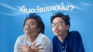 Hatari Air Cooler - ฮาตาริป่ะ!