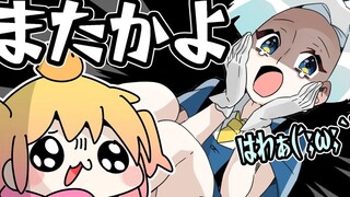 [P丸每日]Tôi…lại nhầm số rồi! ?