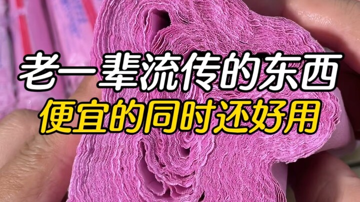 老祖宗流传下来的小东西～能沿用至今还是有一定道理的