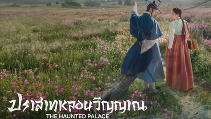 ปราสาทหลอนวิญญาณ พากย์ไทย ตอนที่ 1