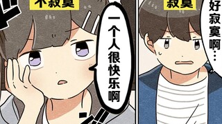 【日配】为什么人会寂寞呢？【费米研究所】【动态漫画】