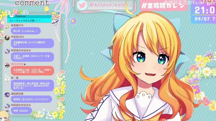 熟肉加弹幕【金城院花恋】努力骂了观众一小时最终被观众吓跑