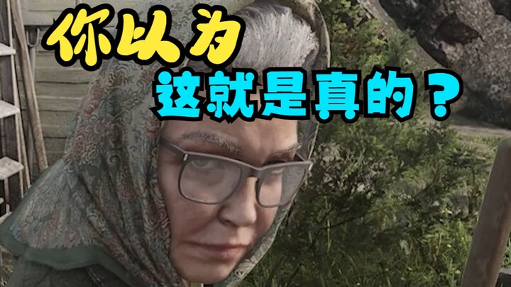 【وو دي غوي غوي】هل تعتقد حقًا أن ما يقوله الآخرون صحيح؟